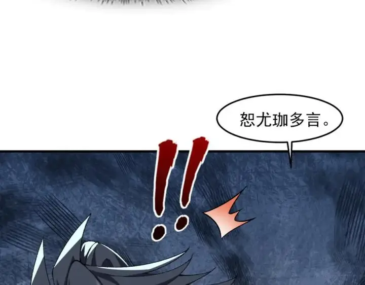 《二师兄是个凡人却很强》87请不要已读乱回！图43
