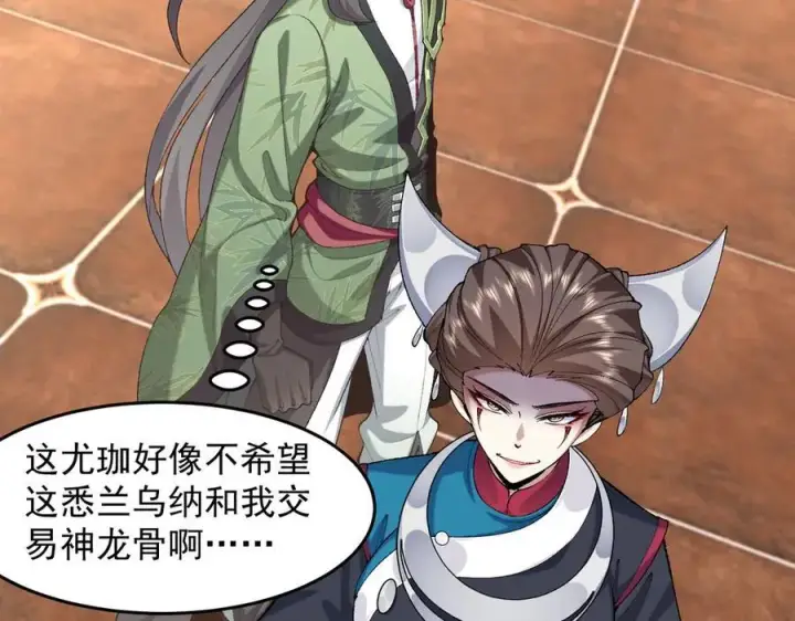 《二师兄是个凡人却很强》87请不要已读乱回！图47
