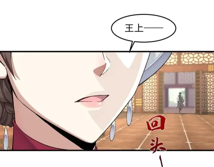 《二师兄是个凡人却很强》87请不要已读乱回！图54