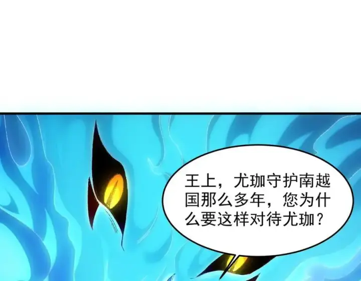 《二师兄是个凡人却很强》87请不要已读乱回！图56