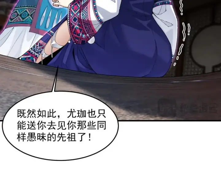 《二师兄是个凡人却很强》87请不要已读乱回！图58