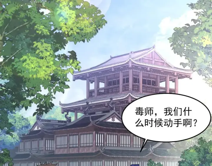 《二师兄是个凡人却很强》87请不要已读乱回！图6