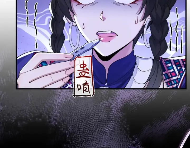 《二师兄是个凡人却很强》87请不要已读乱回！图60