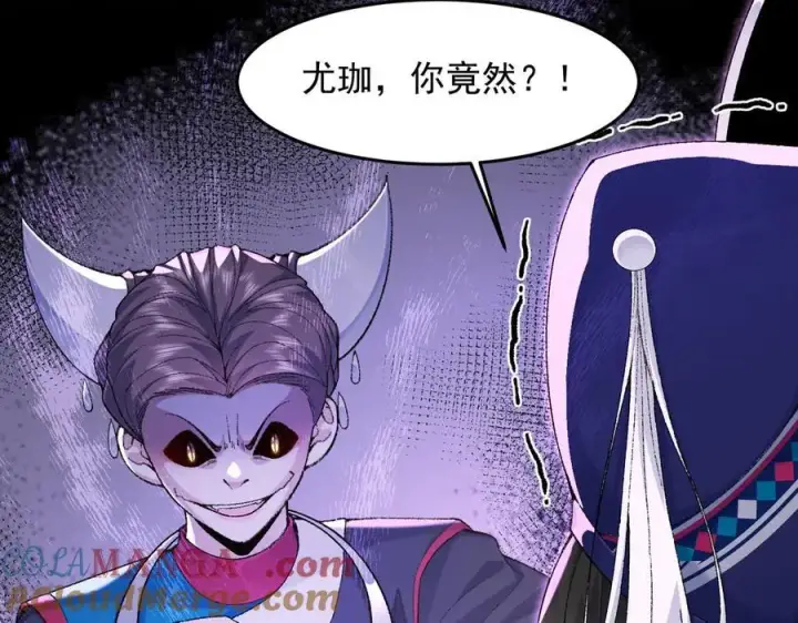 《二师兄是个凡人却很强》87请不要已读乱回！图61
