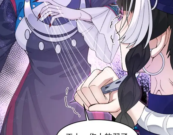 《二师兄是个凡人却很强》87请不要已读乱回！图62