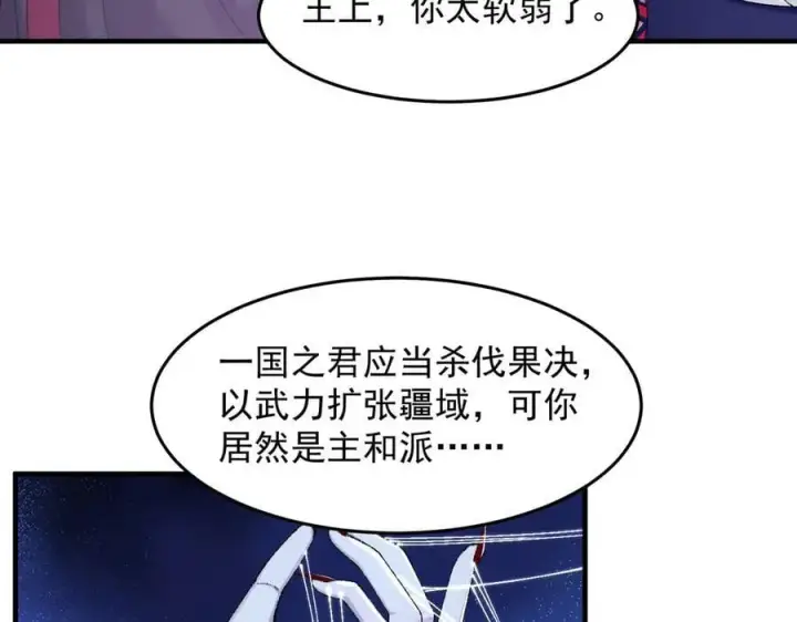 《二师兄是个凡人却很强》87请不要已读乱回！图63