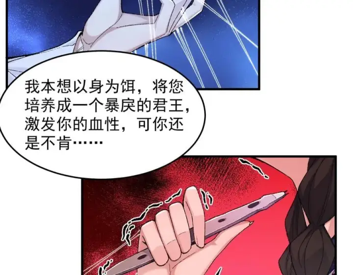 《二师兄是个凡人却很强》87请不要已读乱回！图64