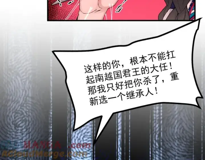 《二师兄是个凡人却很强》87请不要已读乱回！图65