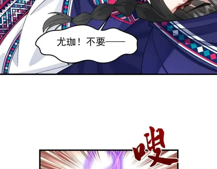 《二师兄是个凡人却很强》87请不要已读乱回！图68