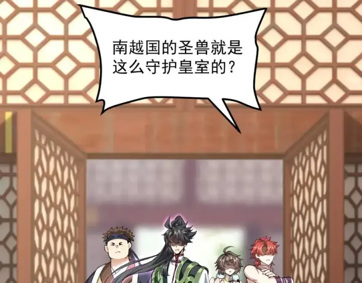 《二师兄是个凡人却很强》87请不要已读乱回！图74