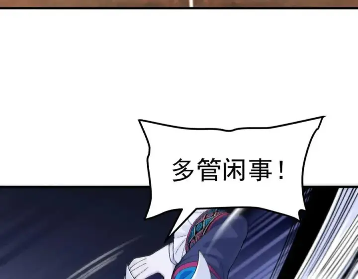 《二师兄是个凡人却很强》87请不要已读乱回！图76
