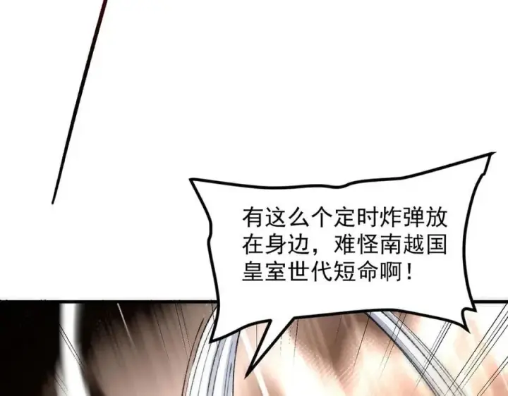 《二师兄是个凡人却很强》87请不要已读乱回！图79