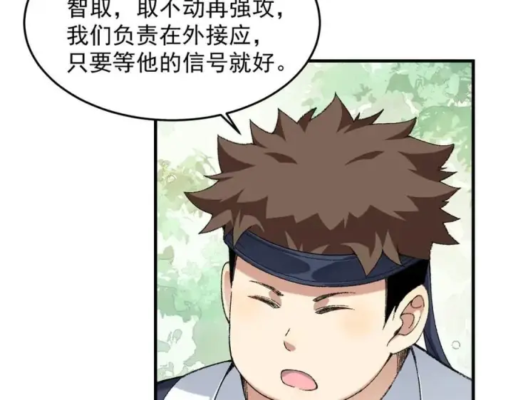 《二师兄是个凡人却很强》87请不要已读乱回！图8