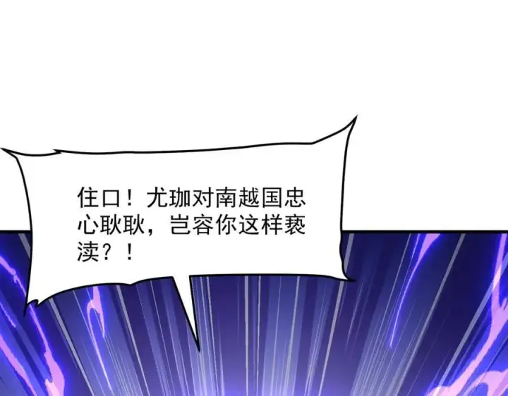 《二师兄是个凡人却很强》87请不要已读乱回！图83