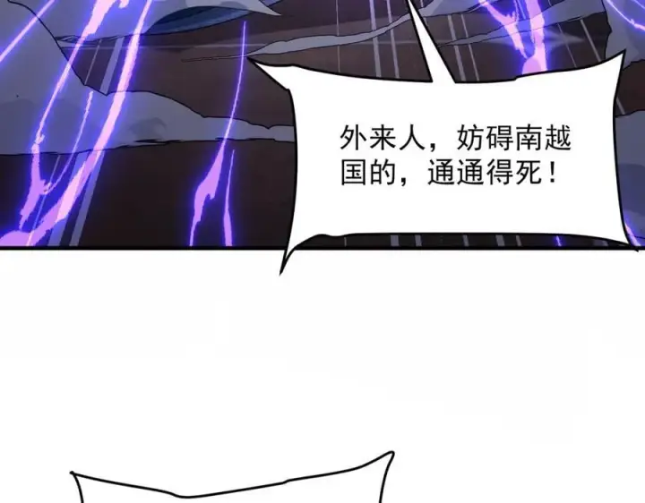 《二师兄是个凡人却很强》87请不要已读乱回！图86