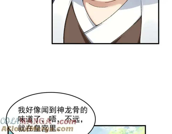 《二师兄是个凡人却很强》87请不要已读乱回！图9
