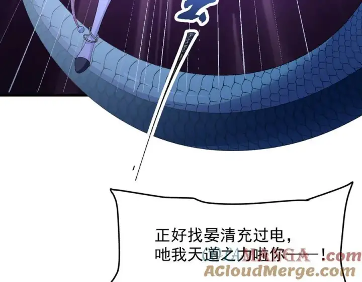 《二师兄是个凡人却很强》87请不要已读乱回！图93