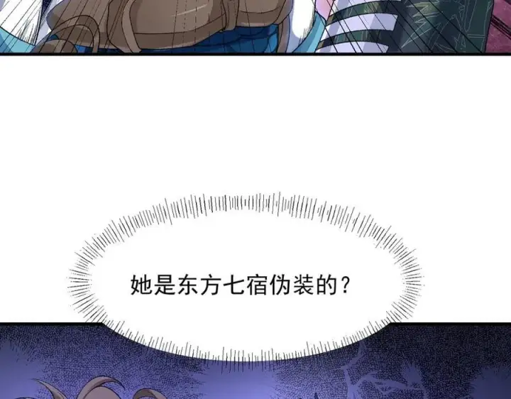《二师兄是个凡人却很强》87请不要已读乱回！图98