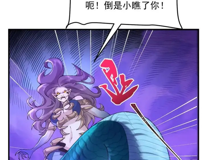《二师兄是个凡人却很强》88作茧自缚图10