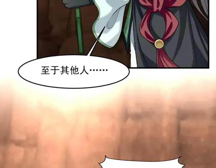 《二师兄是个凡人却很强》88作茧自缚图108