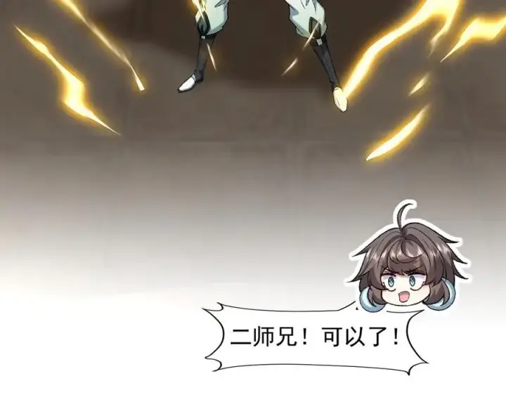《二师兄是个凡人却很强》88作茧自缚图111