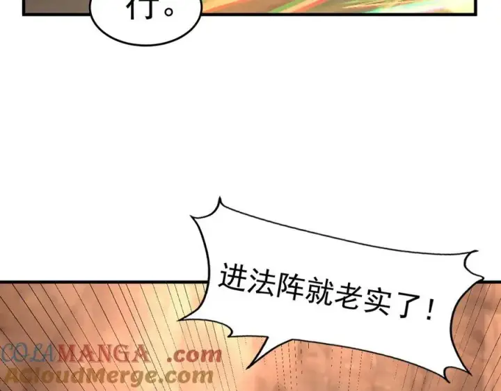 《二师兄是个凡人却很强》88作茧自缚图113