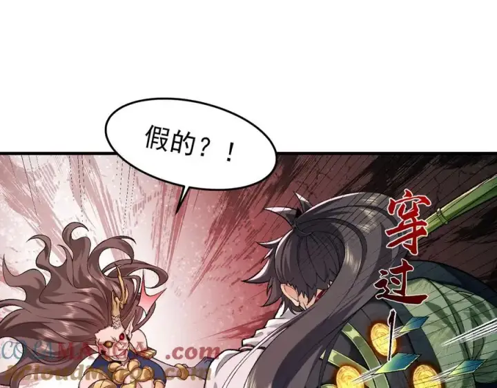 《二师兄是个凡人却很强》88作茧自缚图117