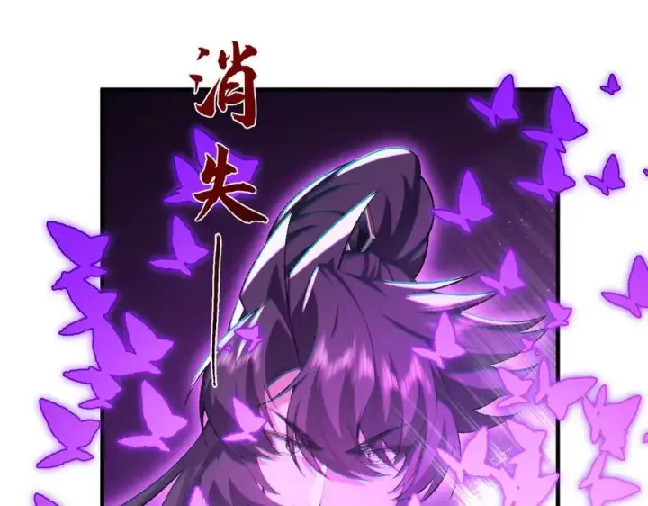《二师兄是个凡人却很强》88作茧自缚图119