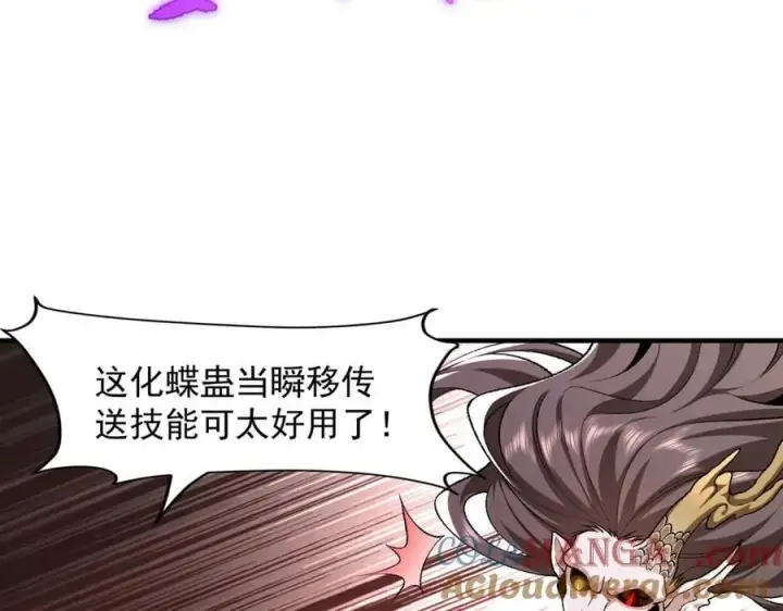 《二师兄是个凡人却很强》88作茧自缚图121
