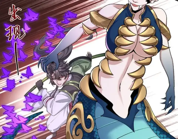 《二师兄是个凡人却很强》88作茧自缚图122