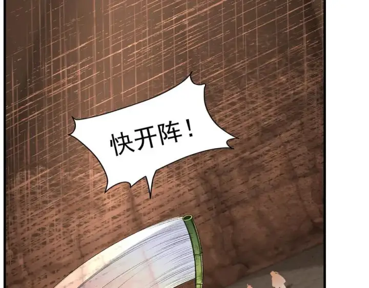 《二师兄是个凡人却很强》88作茧自缚图124