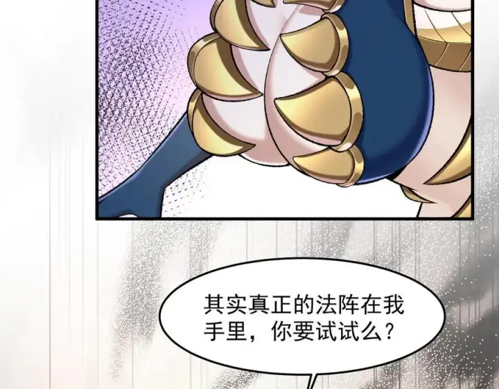 《二师兄是个凡人却很强》88作茧自缚图128