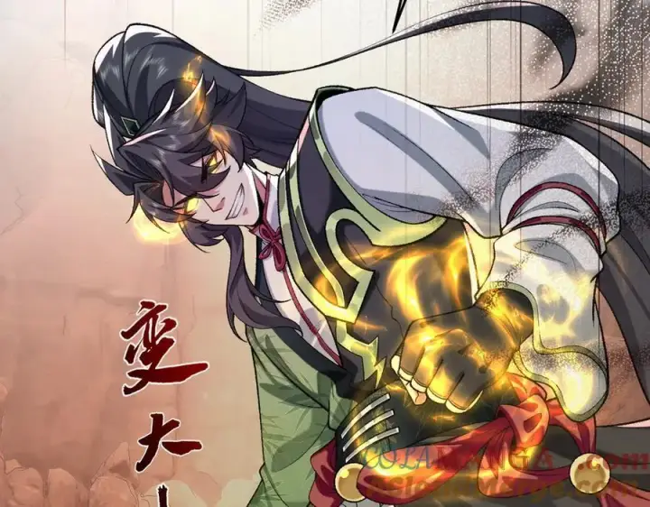 《二师兄是个凡人却很强》88作茧自缚图129