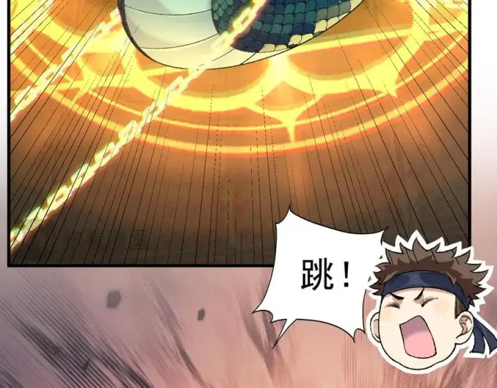 《二师兄是个凡人却很强》88作茧自缚图136