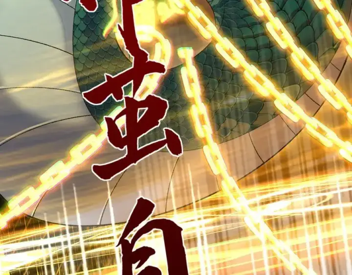 《二师兄是个凡人却很强》88作茧自缚图147