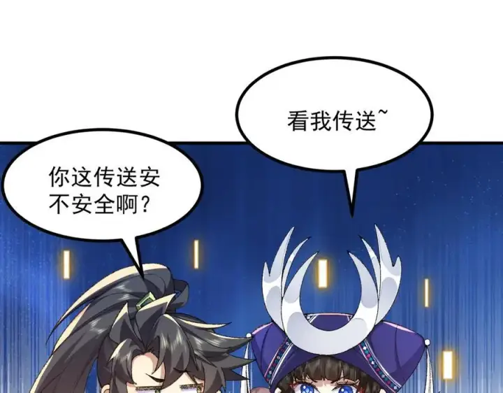 《二师兄是个凡人却很强》88作茧自缚图151