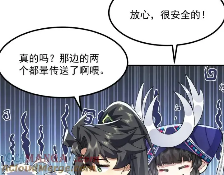 《二师兄是个凡人却很强》88作茧自缚图153