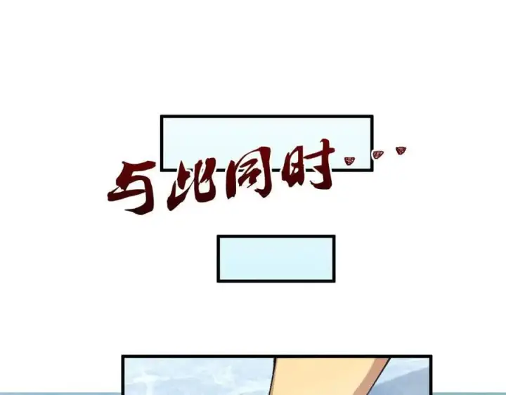 《二师兄是个凡人却很强》88作茧自缚图156