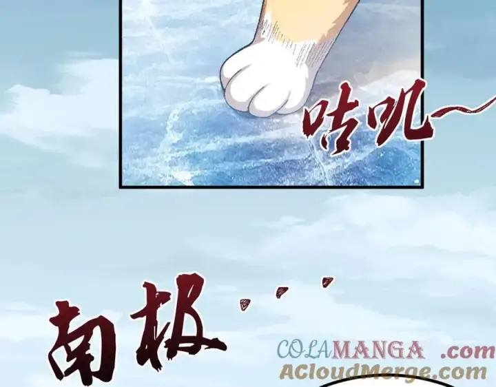 《二师兄是个凡人却很强》88作茧自缚图157