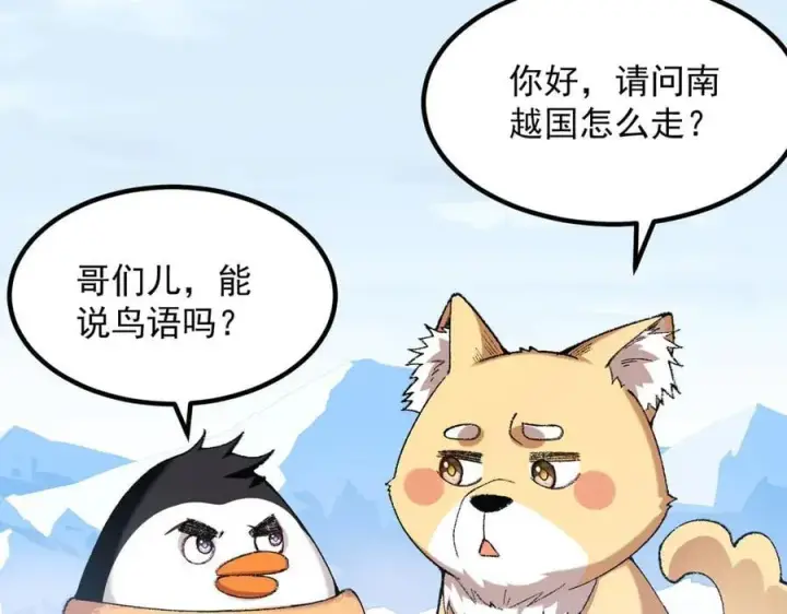 《二师兄是个凡人却很强》88作茧自缚图158