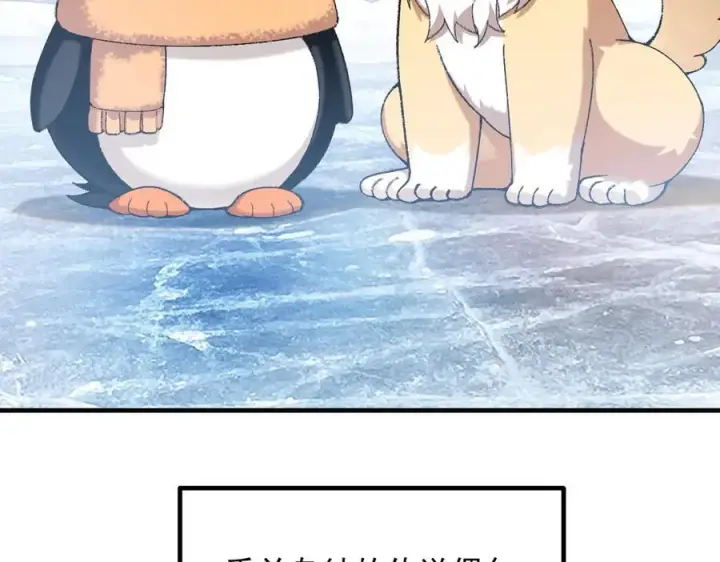 《二师兄是个凡人却很强》88作茧自缚图159