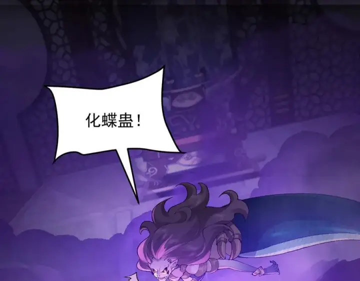 《二师兄是个凡人却很强》88作茧自缚图16