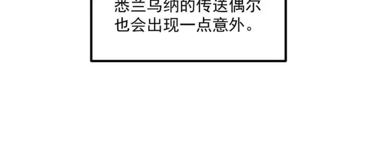 《二师兄是个凡人却很强》88作茧自缚图160