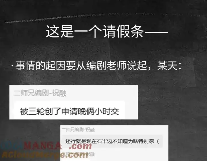 《二师兄是个凡人却很强》88作茧自缚图161