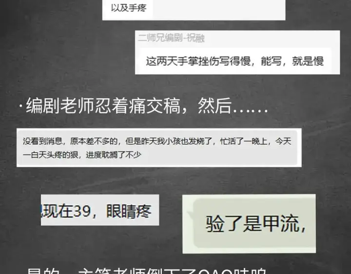 《二师兄是个凡人却很强》88作茧自缚图162