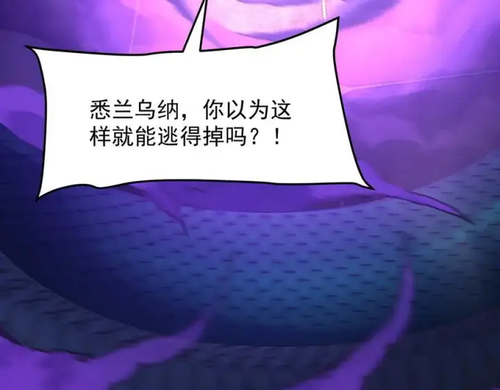 《二师兄是个凡人却很强》88作茧自缚图18