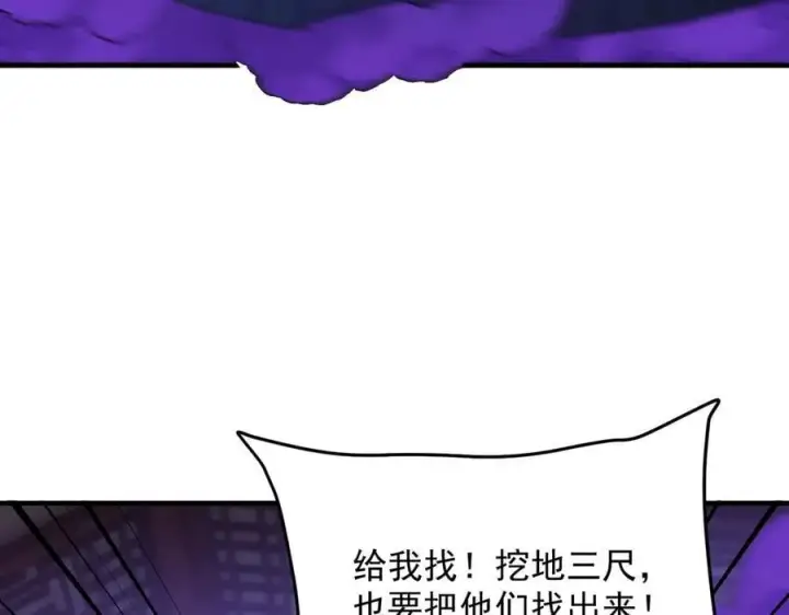 《二师兄是个凡人却很强》88作茧自缚图19