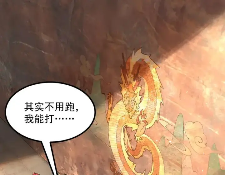《二师兄是个凡人却很强》88作茧自缚图31