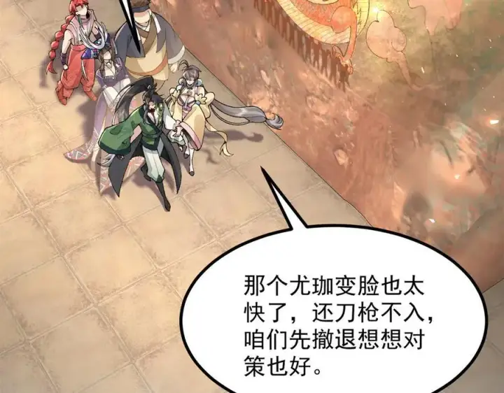《二师兄是个凡人却很强》88作茧自缚图32
