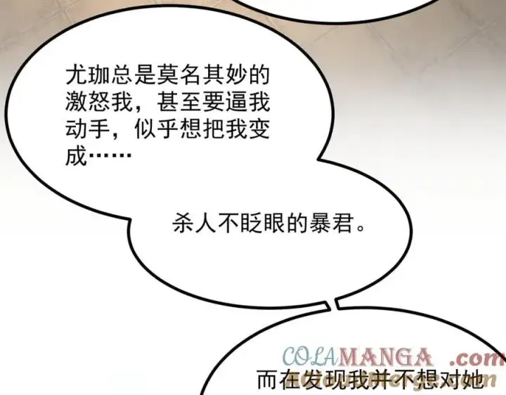 《二师兄是个凡人却很强》88作茧自缚图33